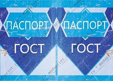 паспорт-сгущенка