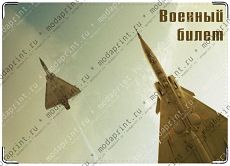 самолет