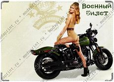 Военный билет.