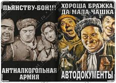 Пьянству - бой!!!