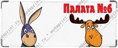 палата №6