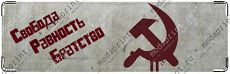 СССР