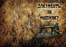 Зингер