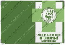 ДЛЯ СОБАЧЕК