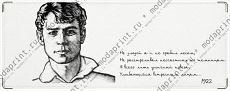Есенин зачетка
