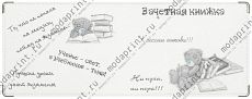 Обложка на зачетную книжку
