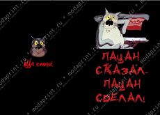 Волк