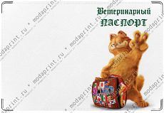 Гарфилд