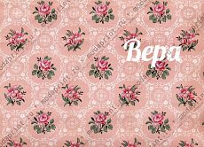 Вера