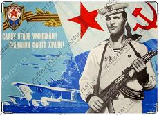 Флот