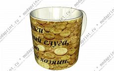 Деньги - отличный слуга, но ужасный хозяин.