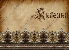 Княгиня