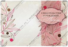 Свидетельство ангела