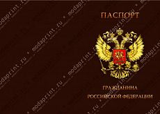 Паспорт