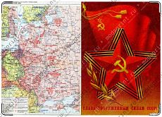 СЛАВА ВС СССР
