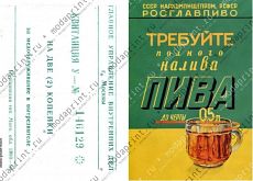 Квиток из вытрезвителя