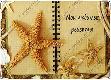 морская тема