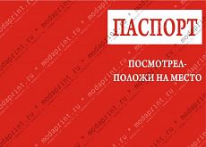 Посмотрел - положи на место