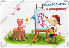 Художник