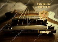 Les Paul