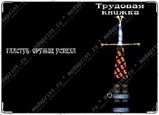 АЛСТУК