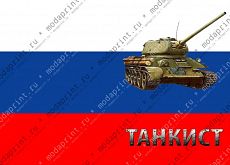 Танкист