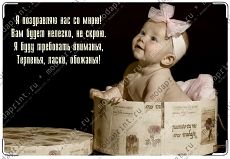 Сюрприз