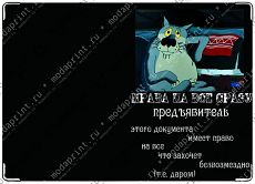 права