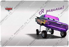 Тачки