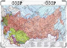 СССР