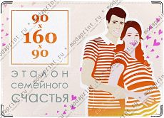 семейное счастье