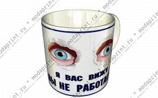 Все вижу