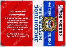 Дисконт