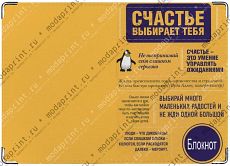 счастье выбирает тебя