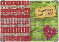лапочка