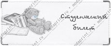 Обложка на студенческий