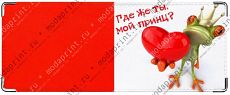 Лягушка