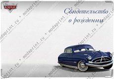 Док Хадсон