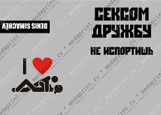 Сим Ден