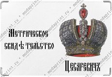 Цесаревич