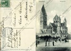 Старинная открытка