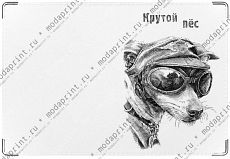 Крутой пёс