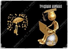 Юрист