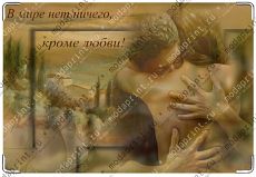 объятия