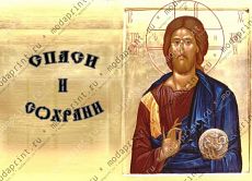 Икона Иисуса Христа