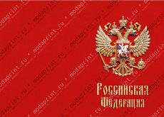 РФ