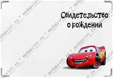 тачки