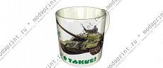 я - в танке!