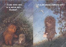 Если меня нет..