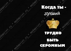 лучший